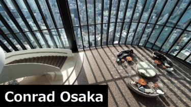 コンラッド大阪(Conrad Osaka)～37階66㎡の部屋でロマンティックな贅沢ステイ～
