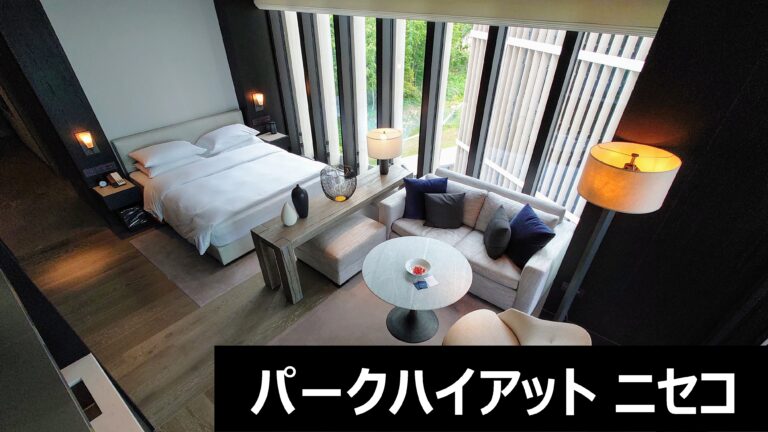 パークハイアット ニセコ 宿泊記 半露天風呂付のお部屋で羊蹄山を臨むステイ Tabe Tobi Tabi パークハイアット ニセコ 宿泊記 半露天風呂付のお部屋で羊蹄山を臨むステイ Tabe Tobi Tabi