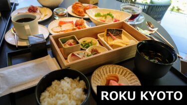 ROKU KYOTO【宿泊記】~食事編~